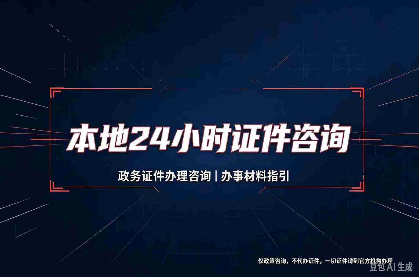 专业证书制作公司排名怎么看？避坑指南：从投诉案例到选型逻辑
